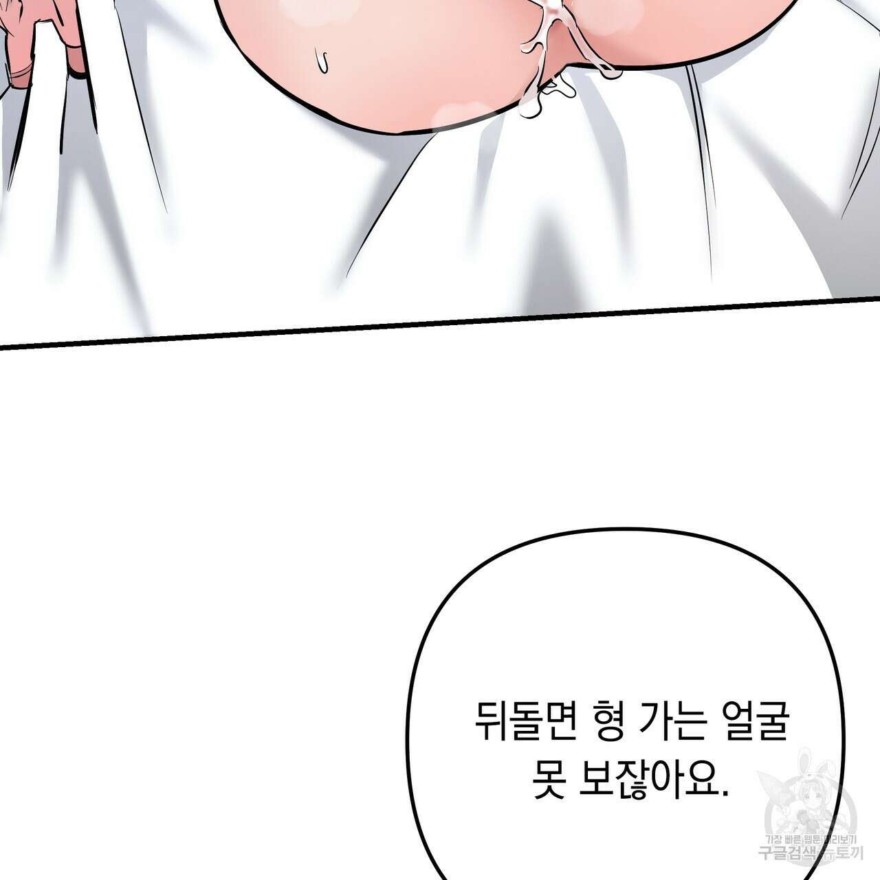 Colorize 완결 78