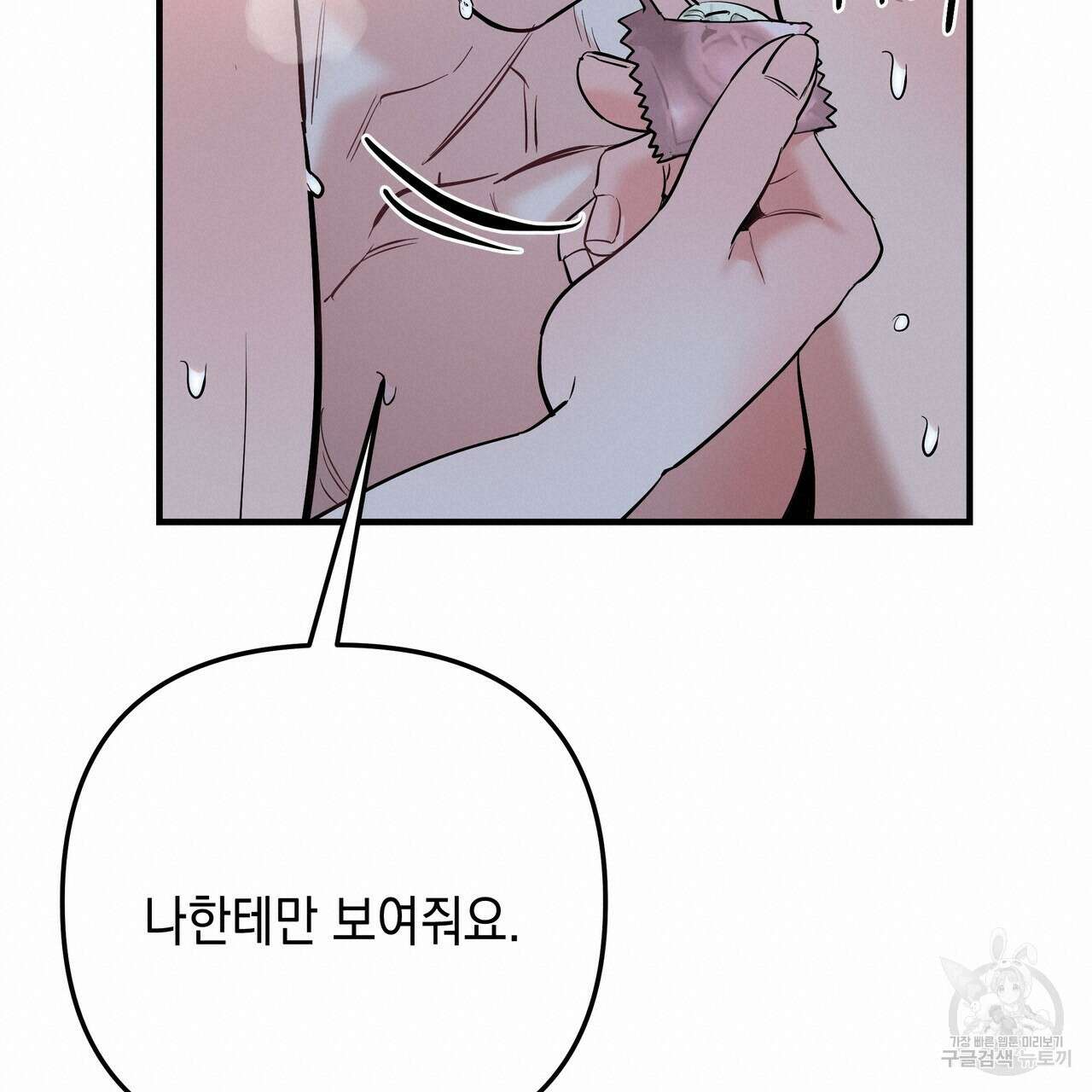 Colorize 완결 80