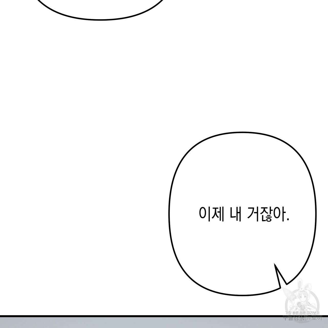 Colorize 완결 81