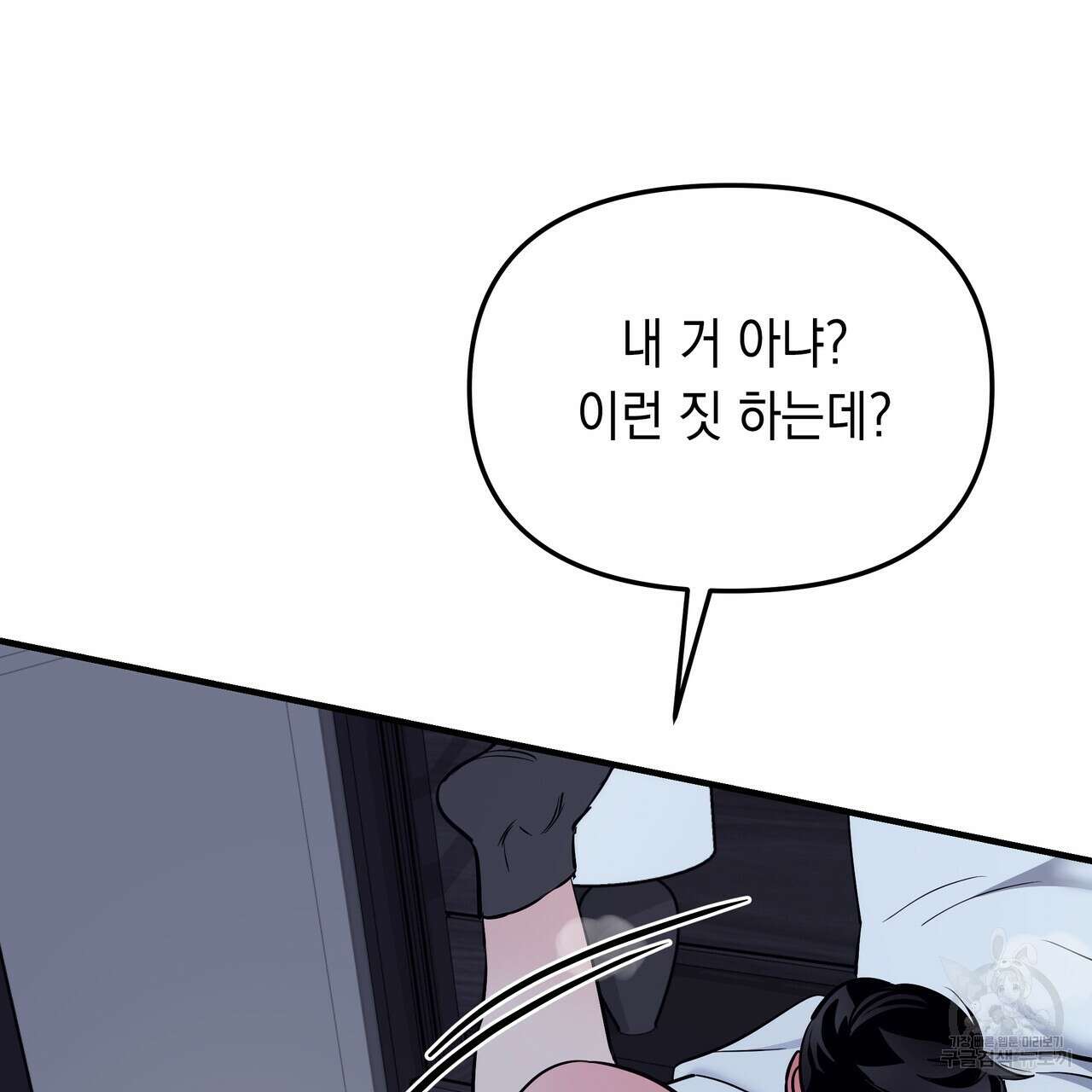 Colorize 완결 84