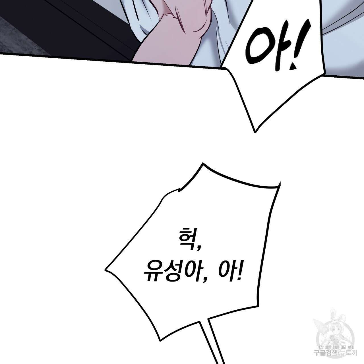 Colorize 완결 86