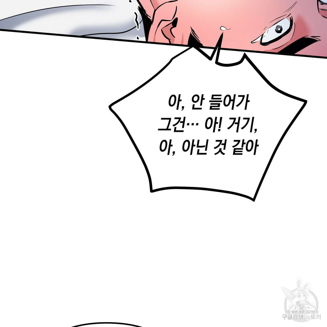 Colorize 완결 88
