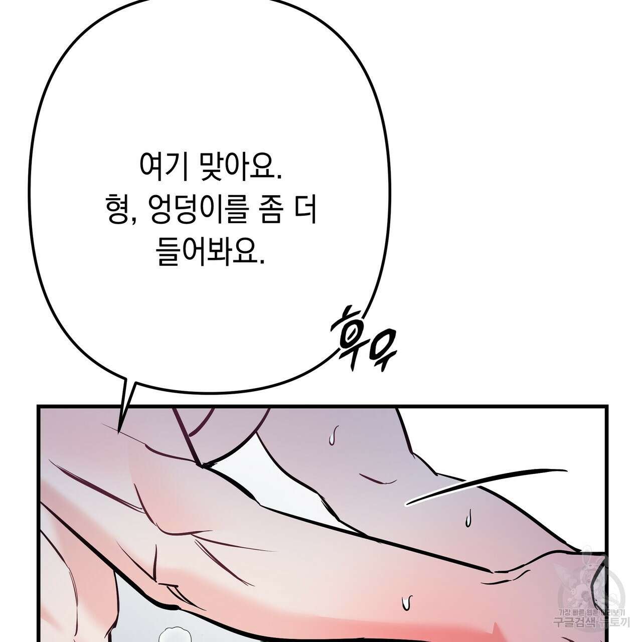 Colorize 완결 89