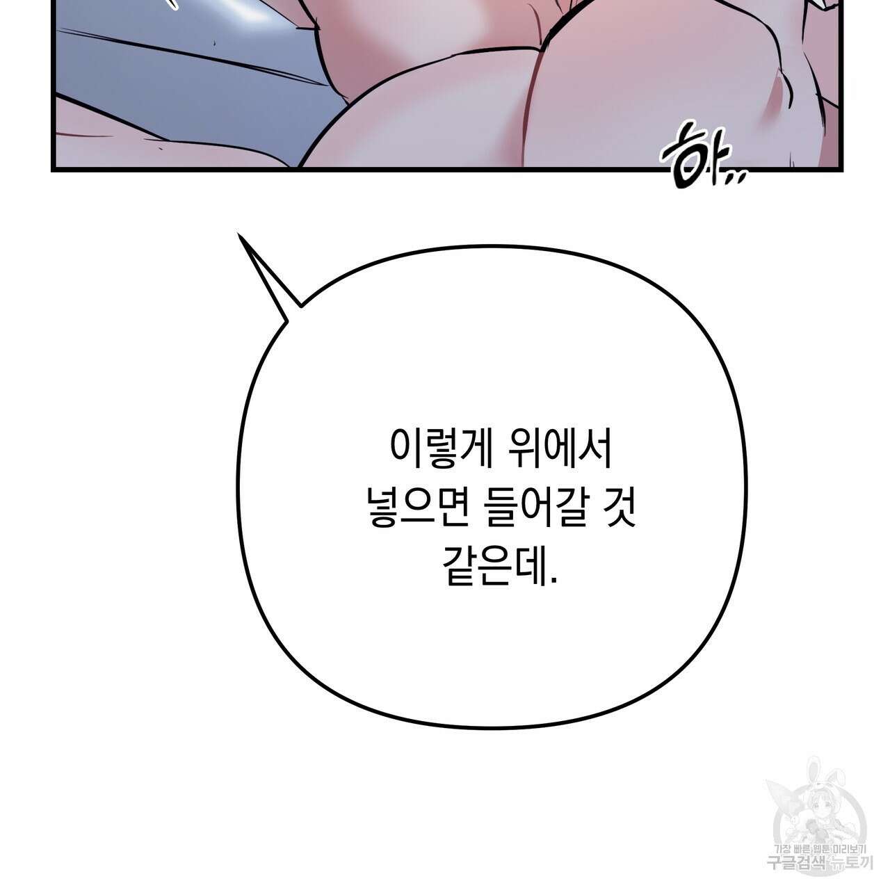 Colorize 완결 91