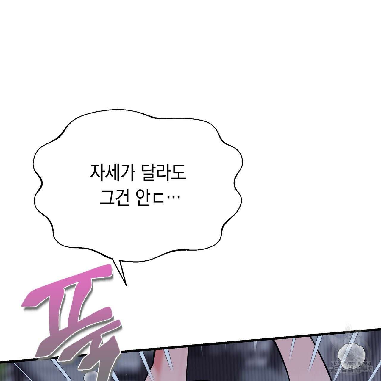 Colorize 완결 92