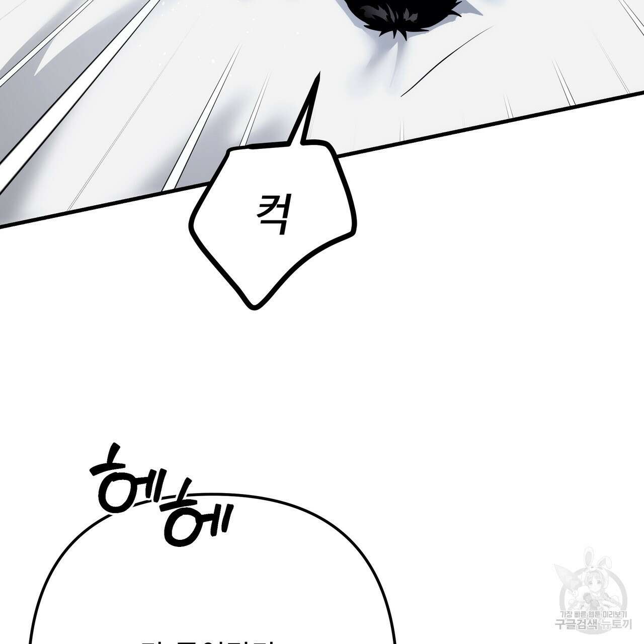 Colorize 완결 94