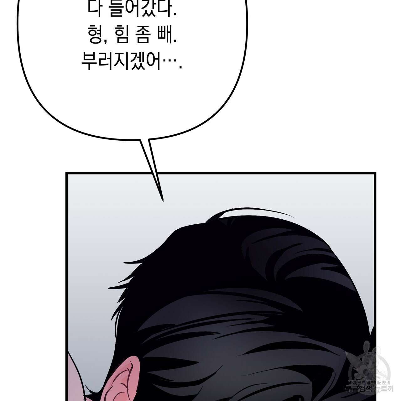Colorize 완결 95