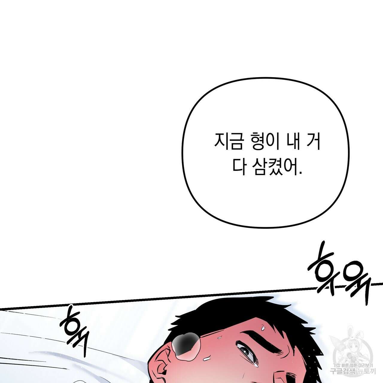 Colorize 완결 98