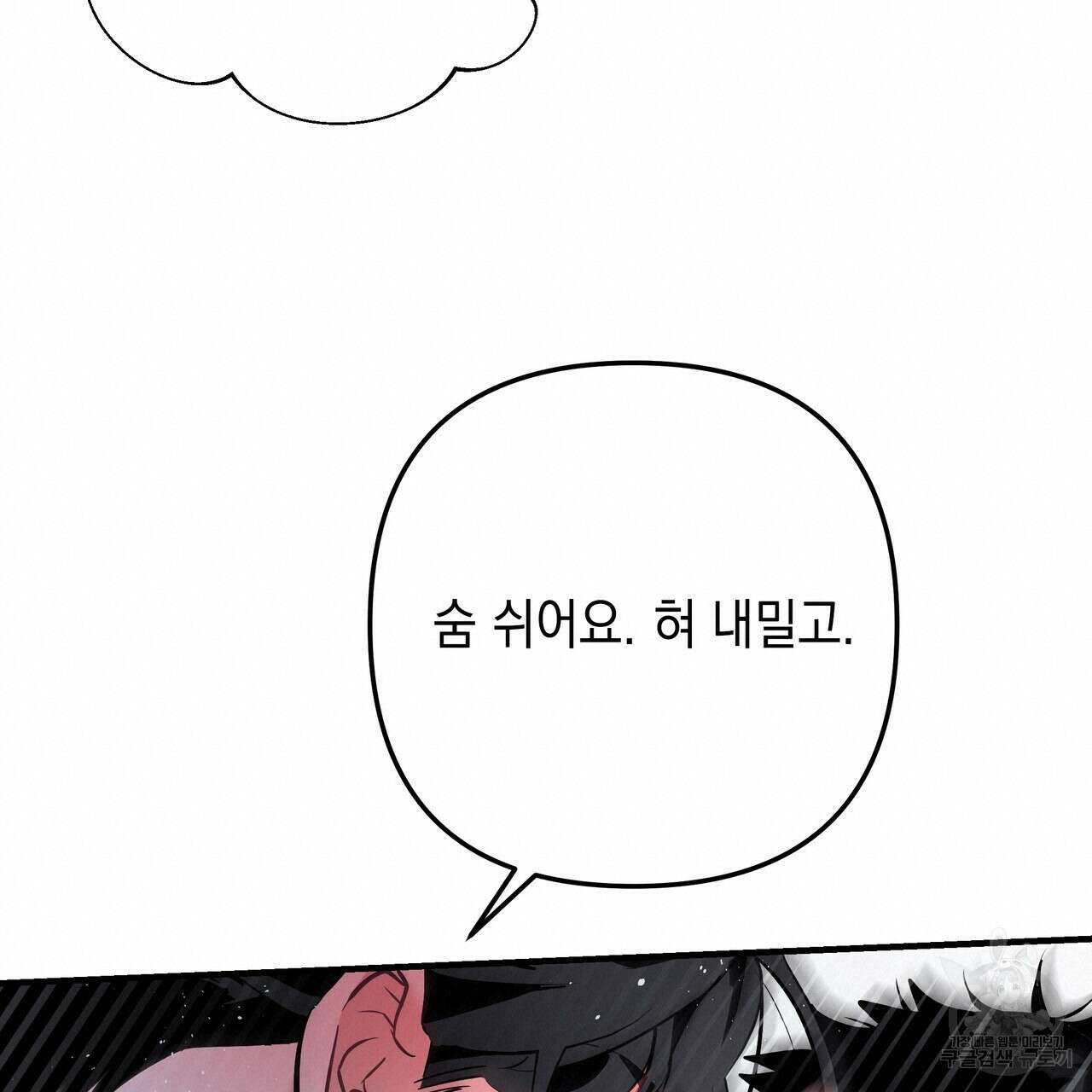 Colorize 완결 100