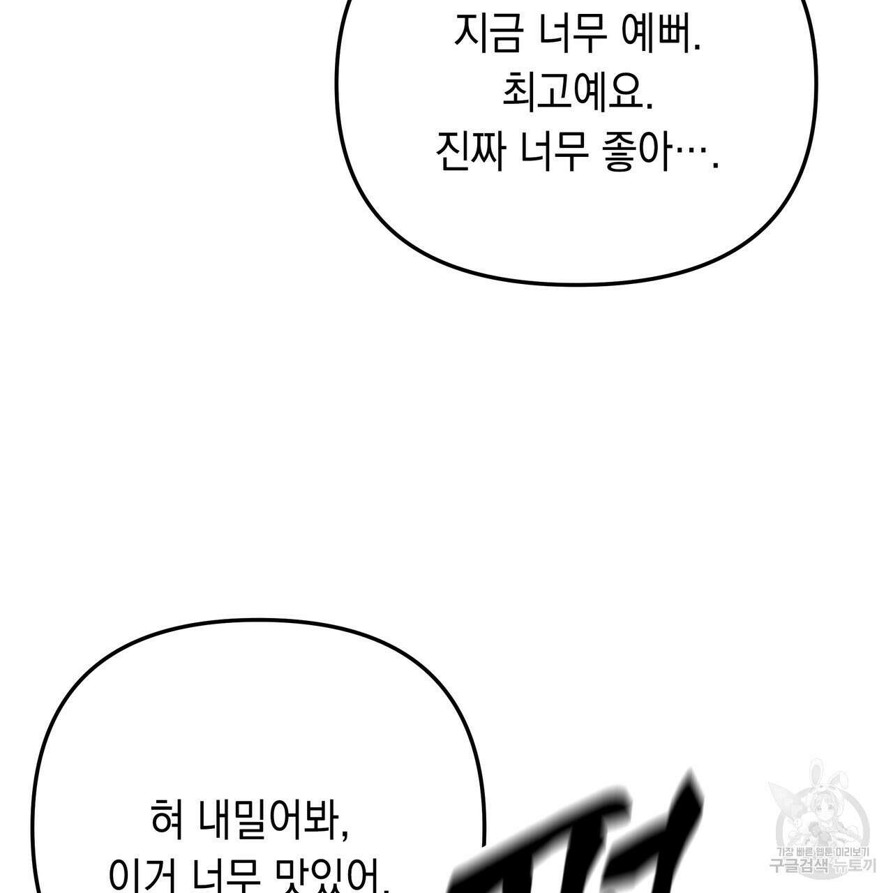 Colorize 완결 102