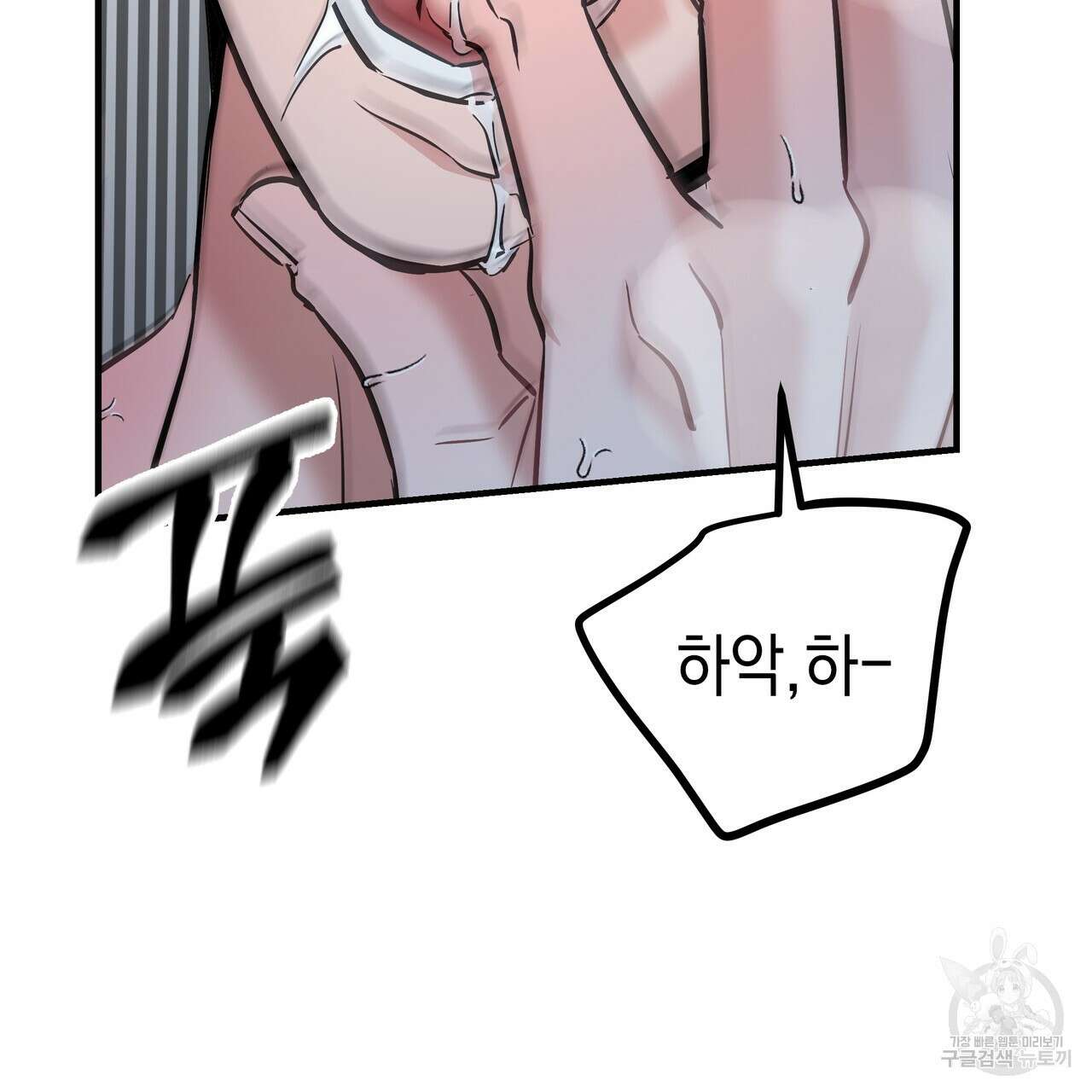 Colorize 완결 104