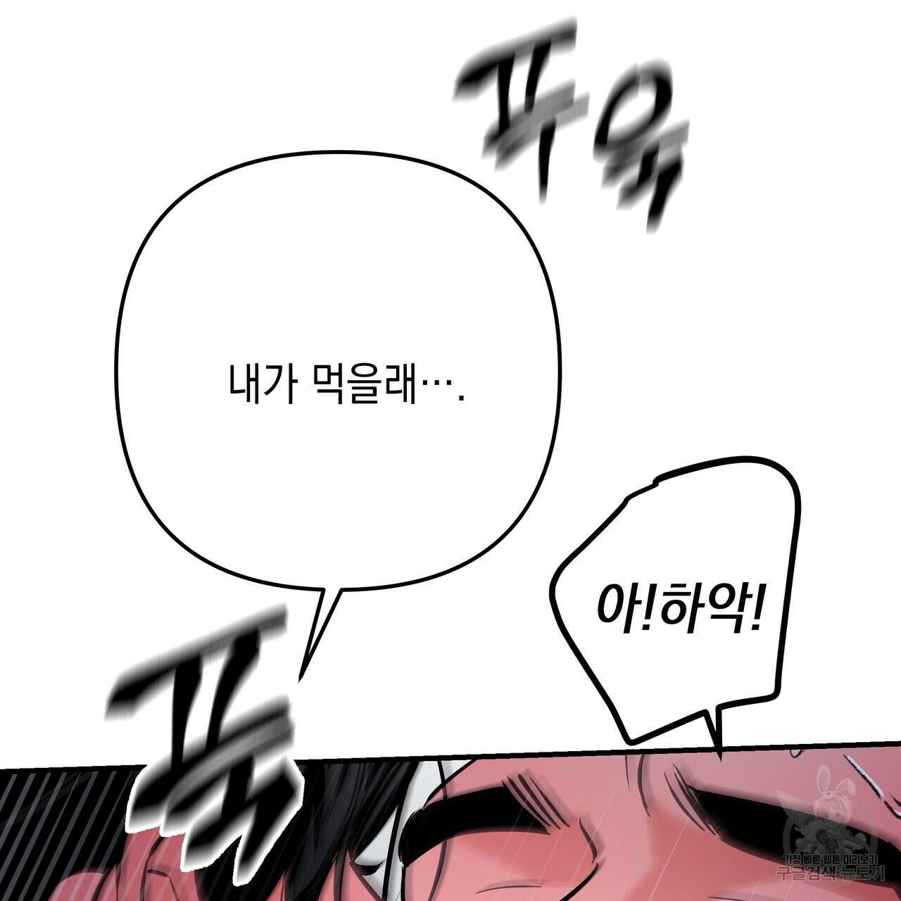 Colorize 완결 105