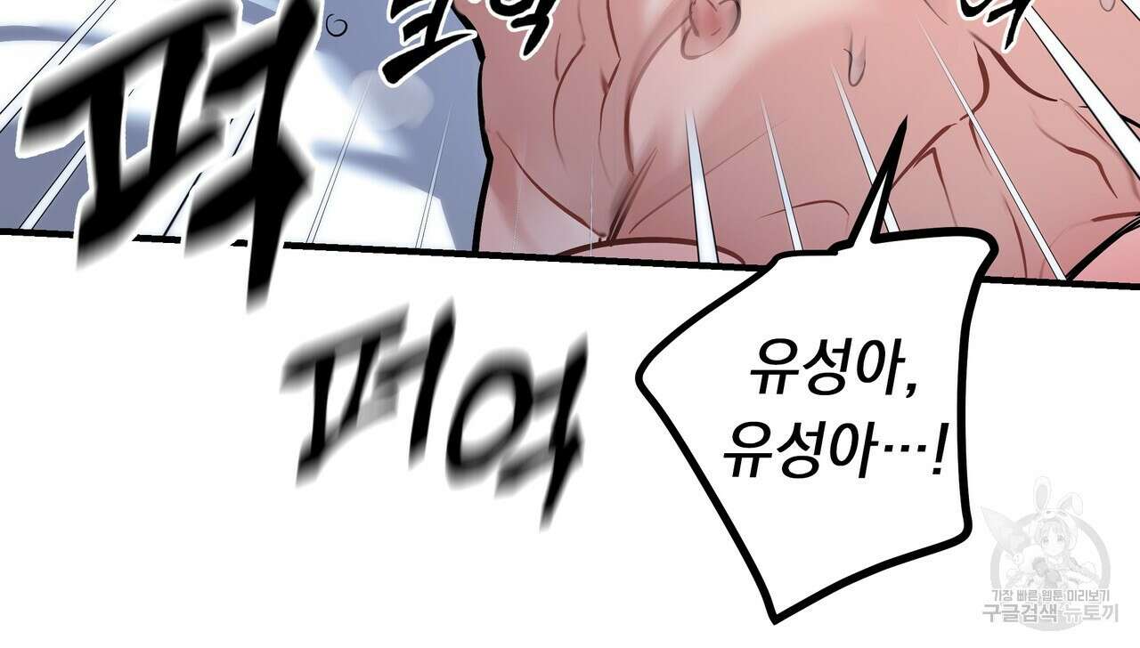 Colorize 완결 109