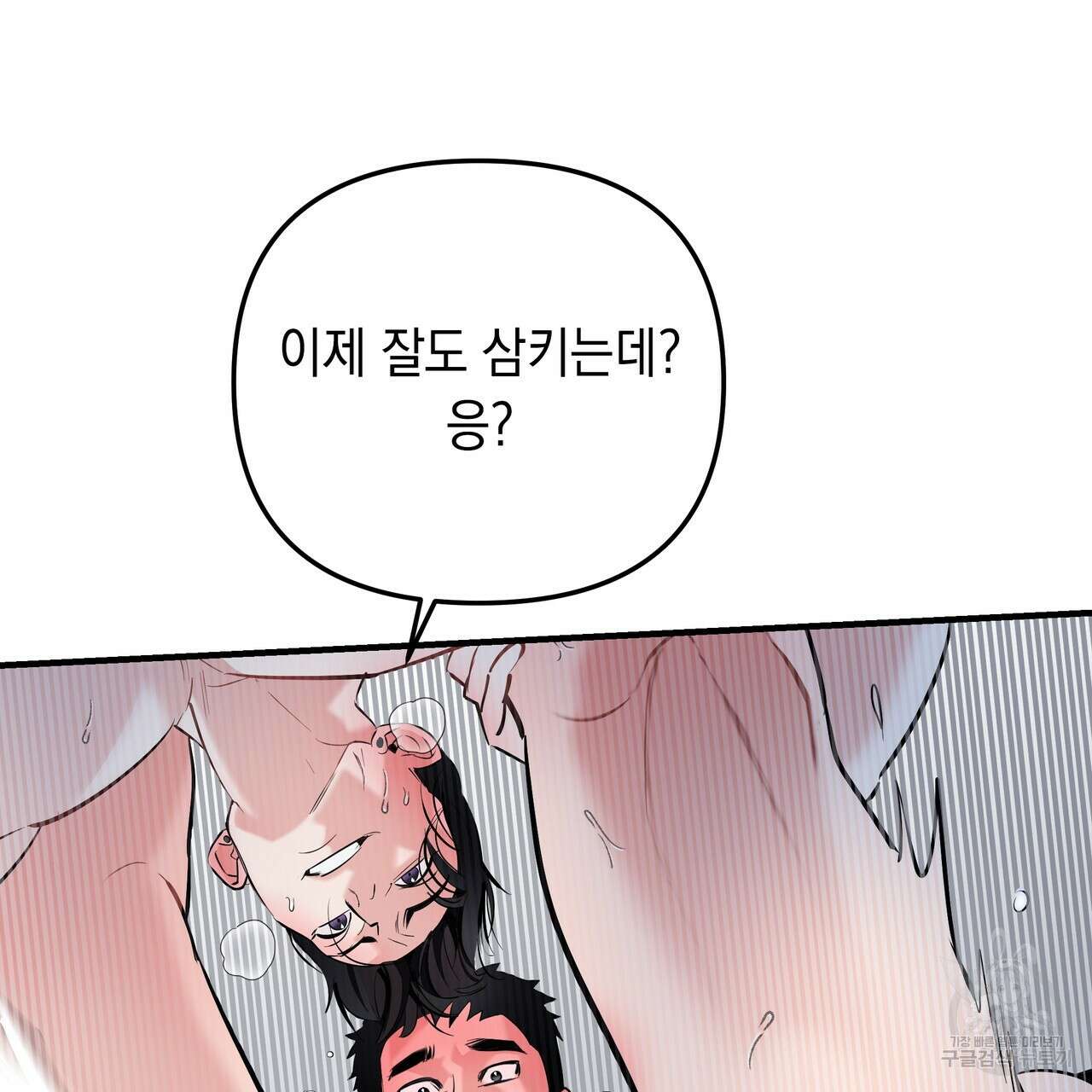 Colorize 완결 110