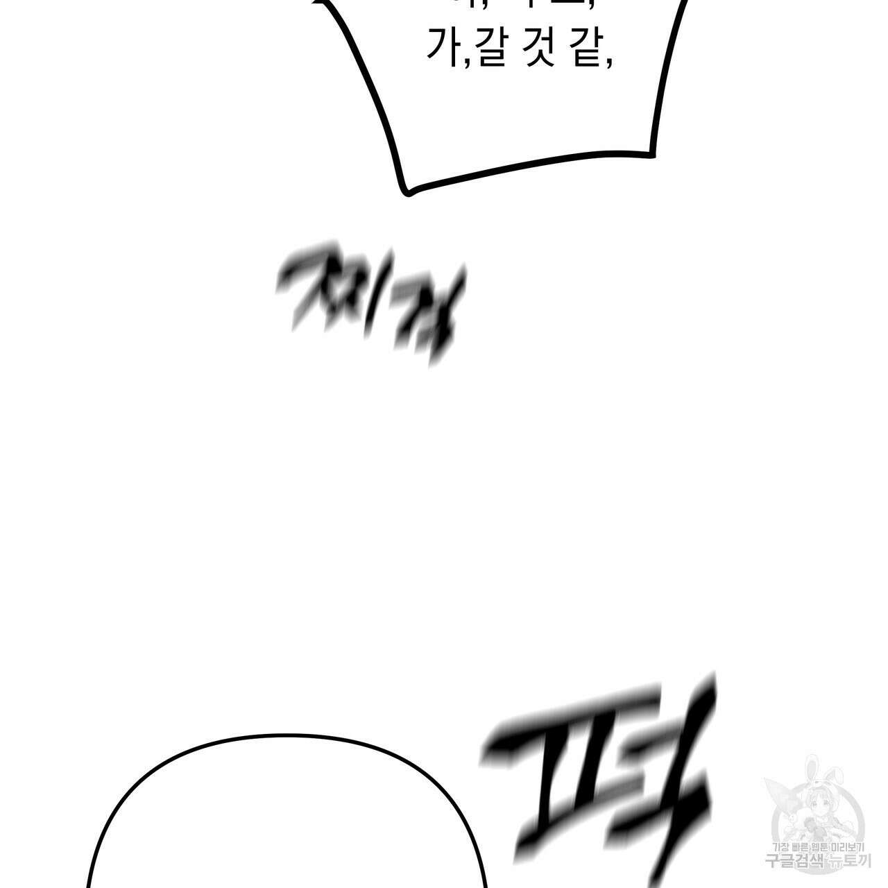 Colorize 완결 112
