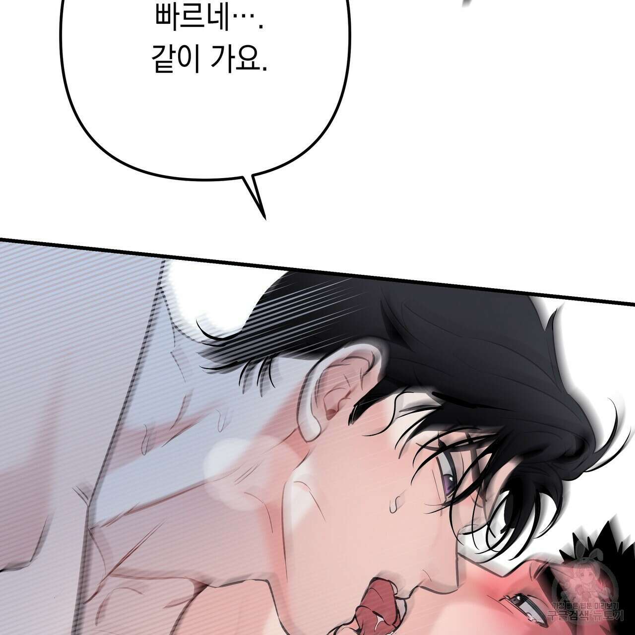 Colorize 완결 113