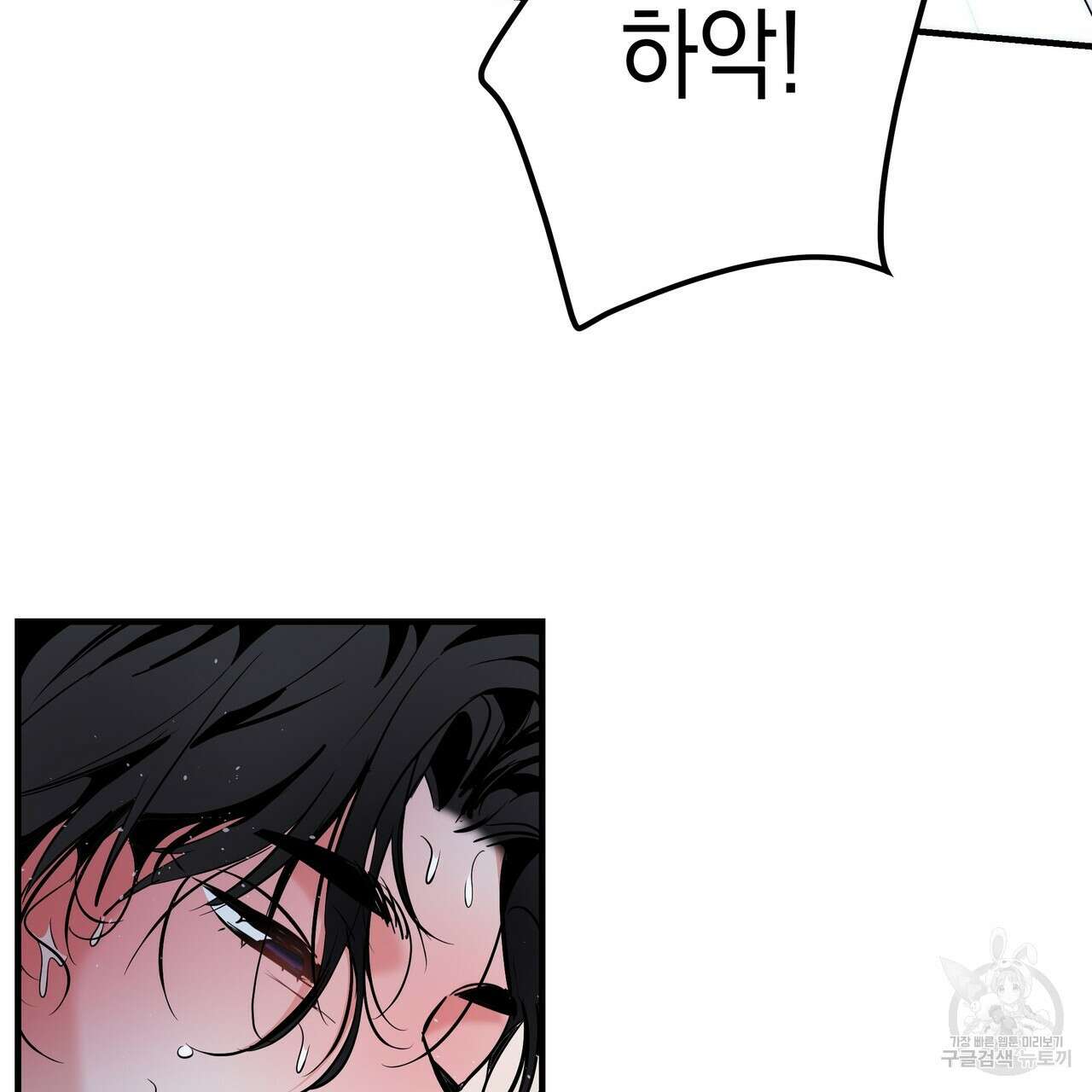 Colorize 완결 117