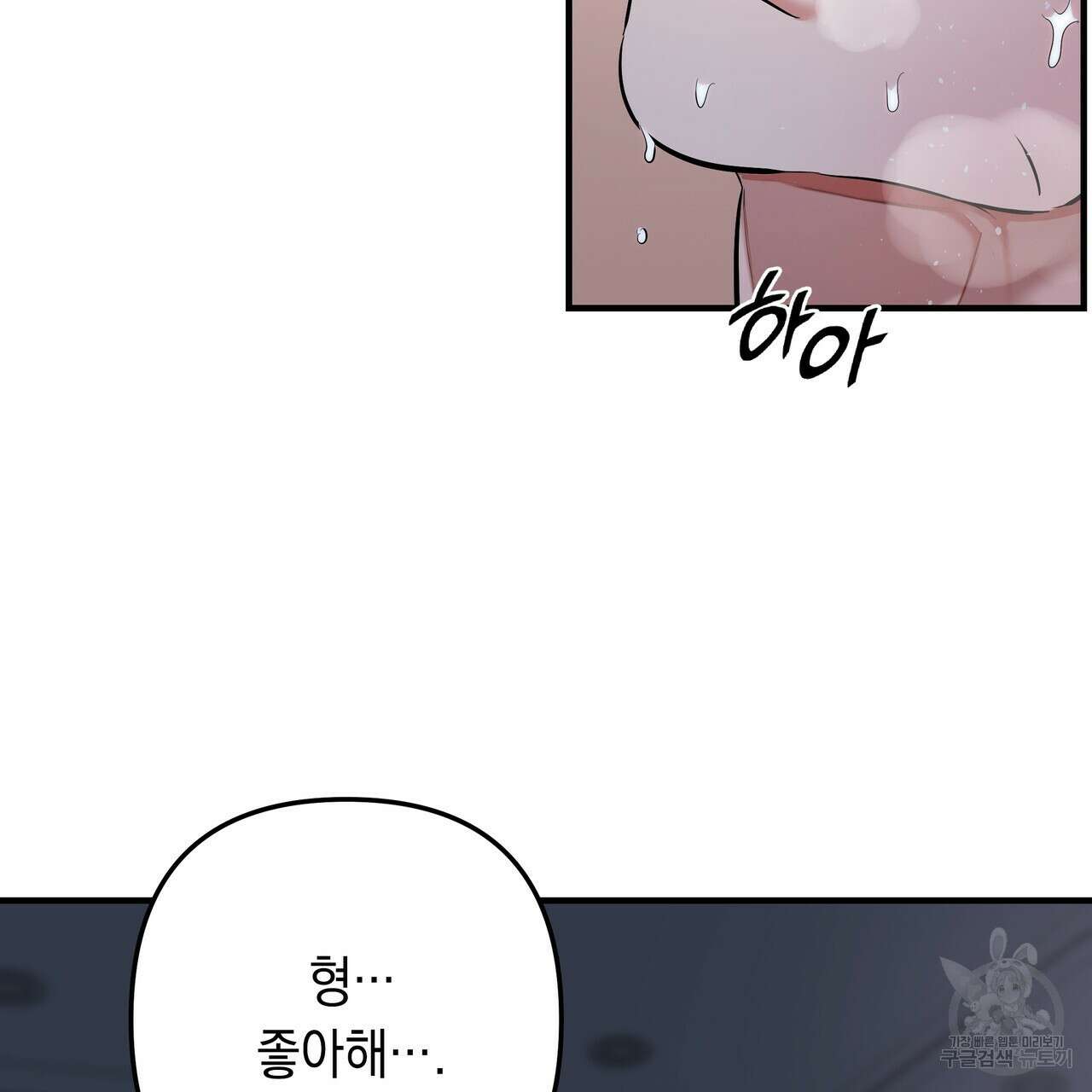 Colorize 완결 119