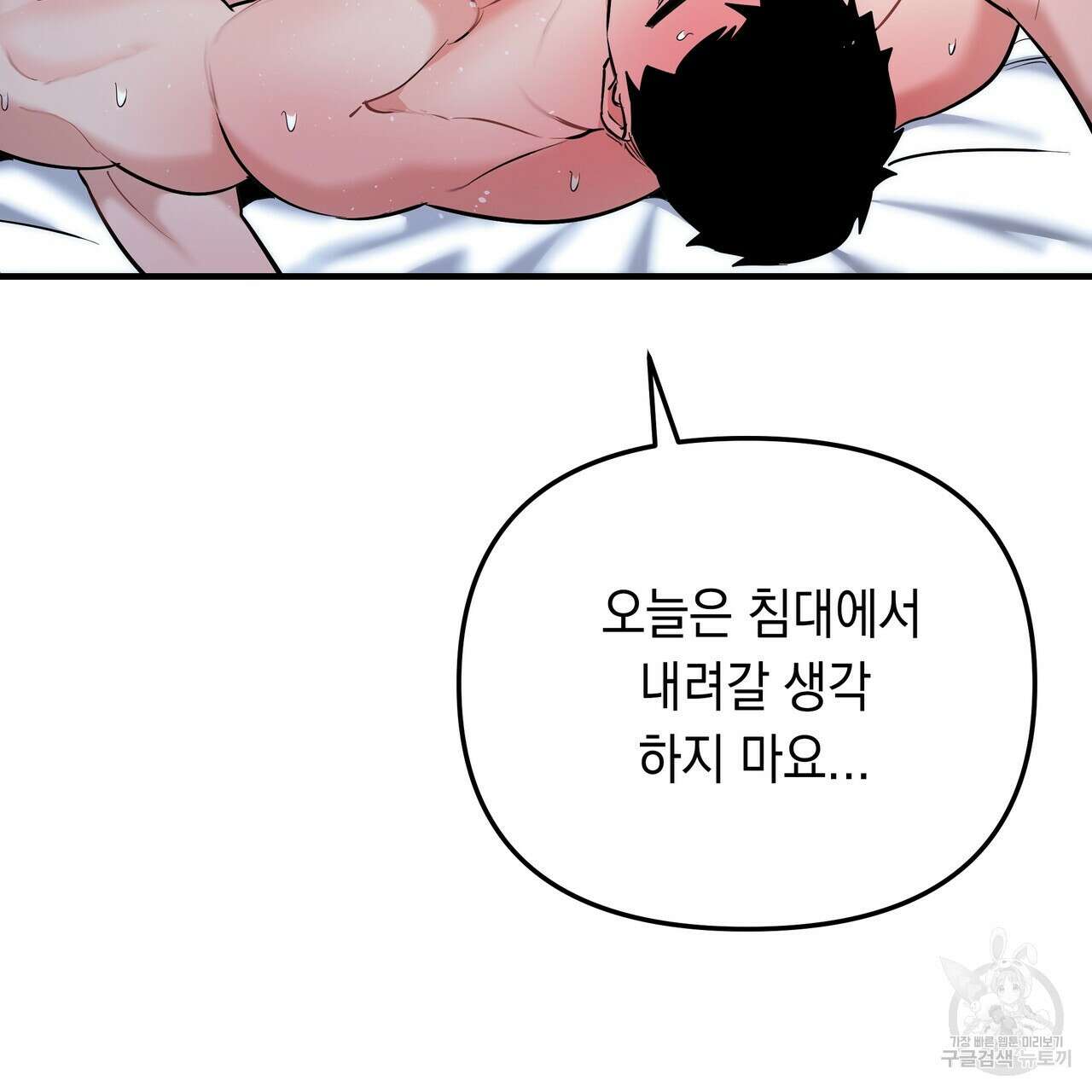 Colorize 완결 121