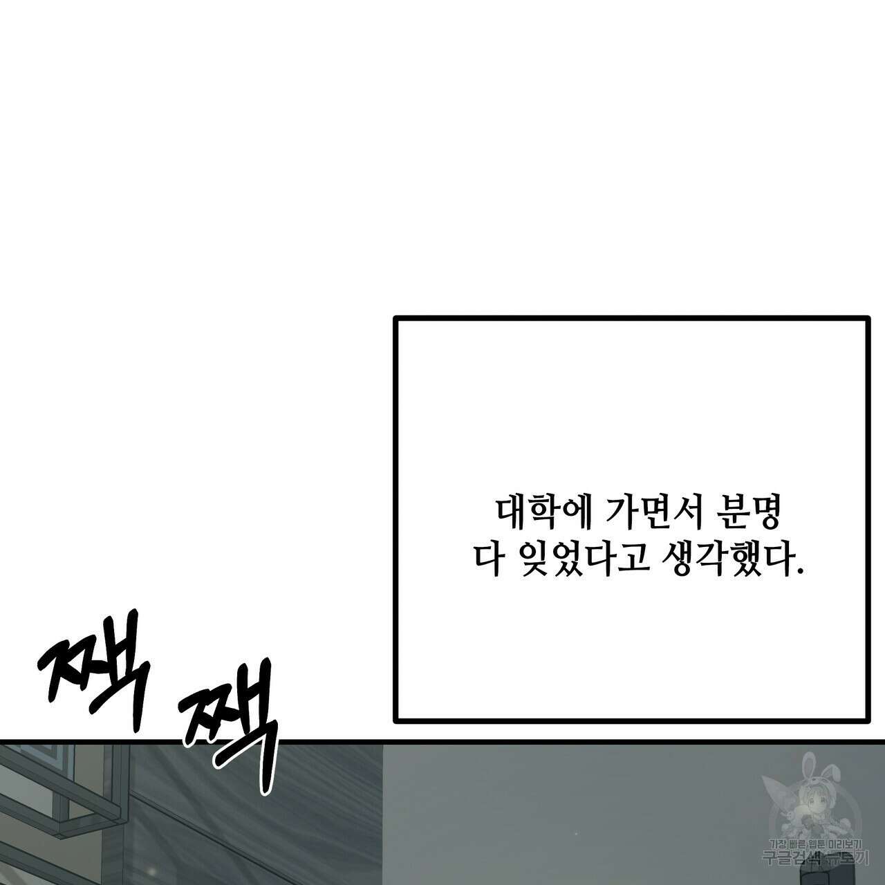 Colorize 완결 124