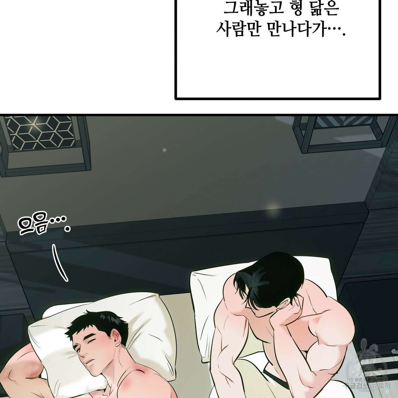 Colorize 완결 127