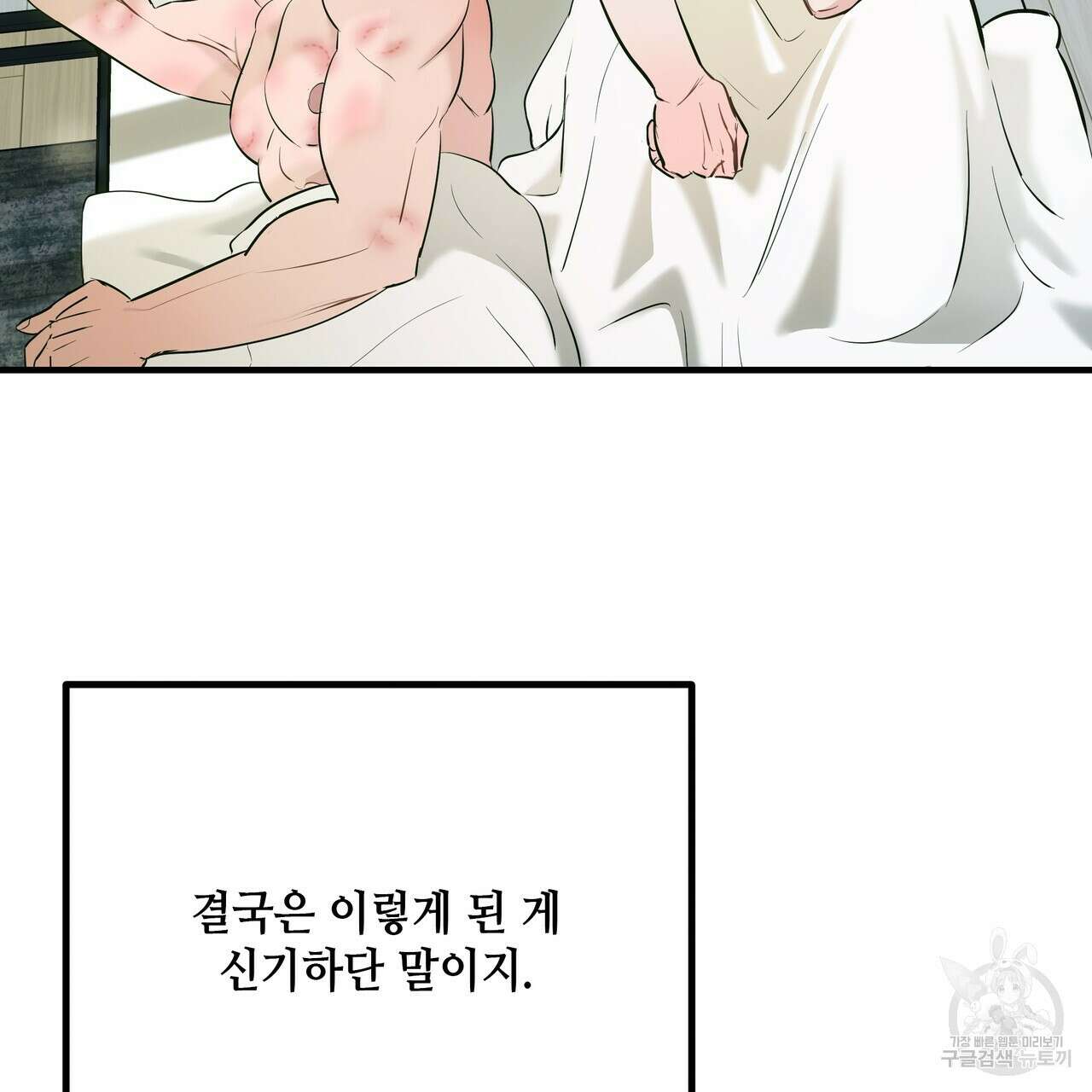 Colorize 완결 128