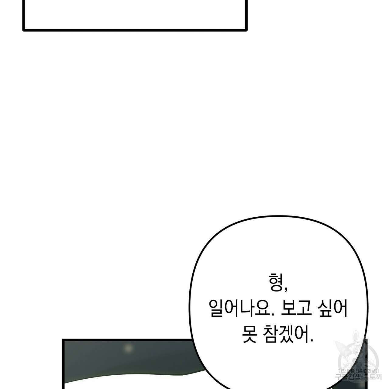 Colorize 완결 129