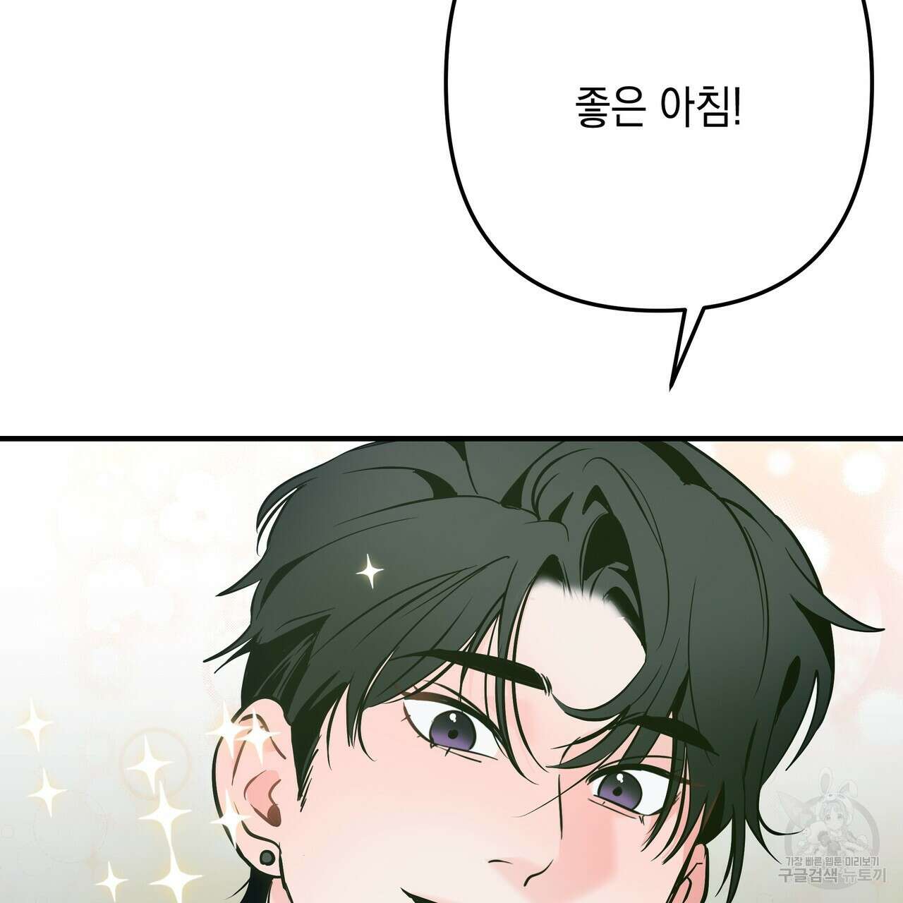 Colorize 완결 132