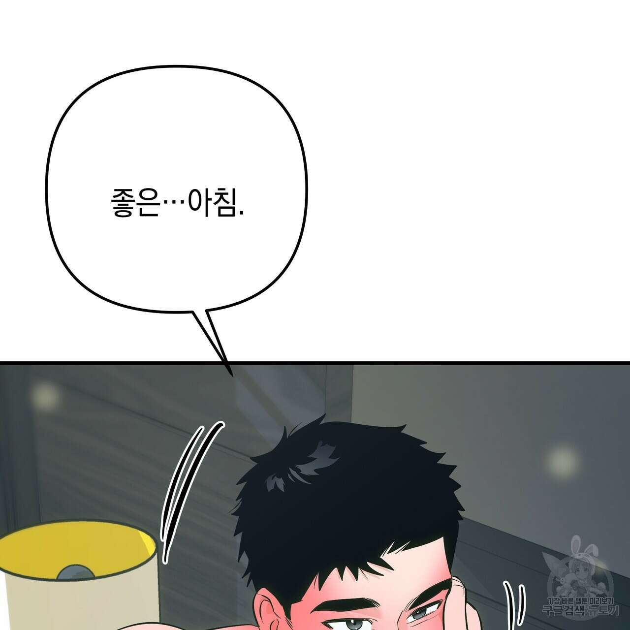 Colorize 완결 134