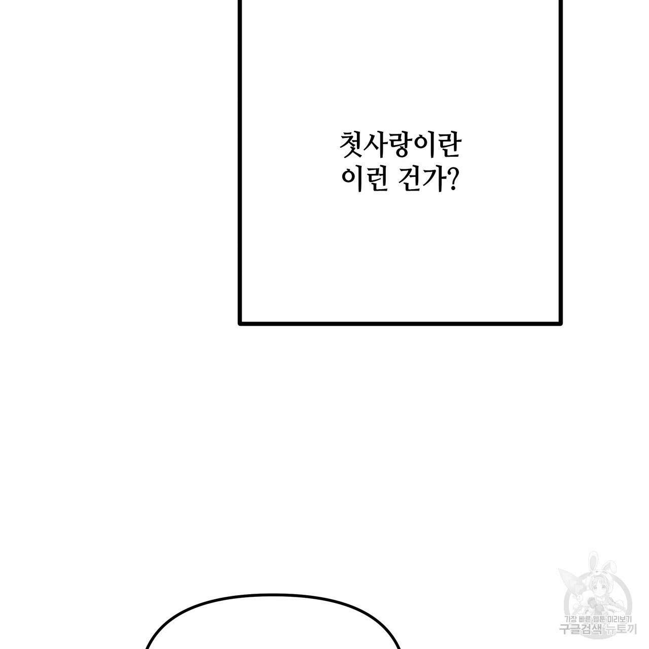 Colorize 완결 136