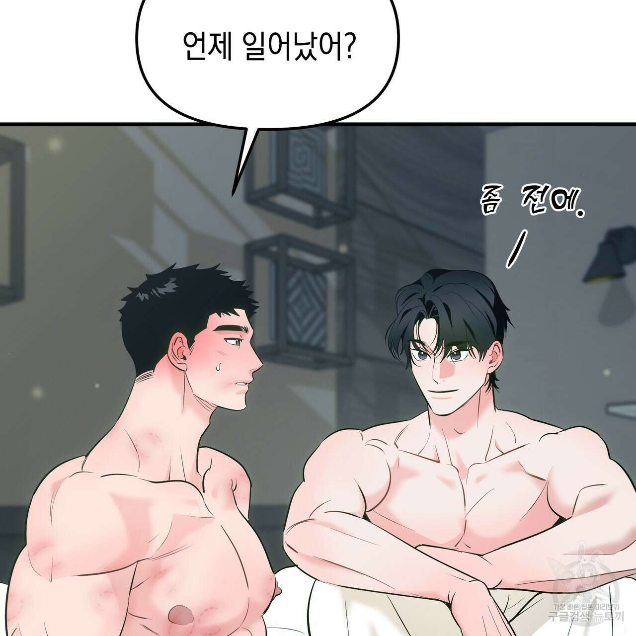 Colorize 완결 137