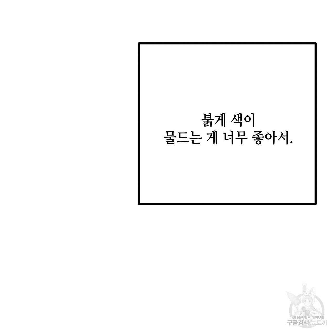 Colorize 완결 141