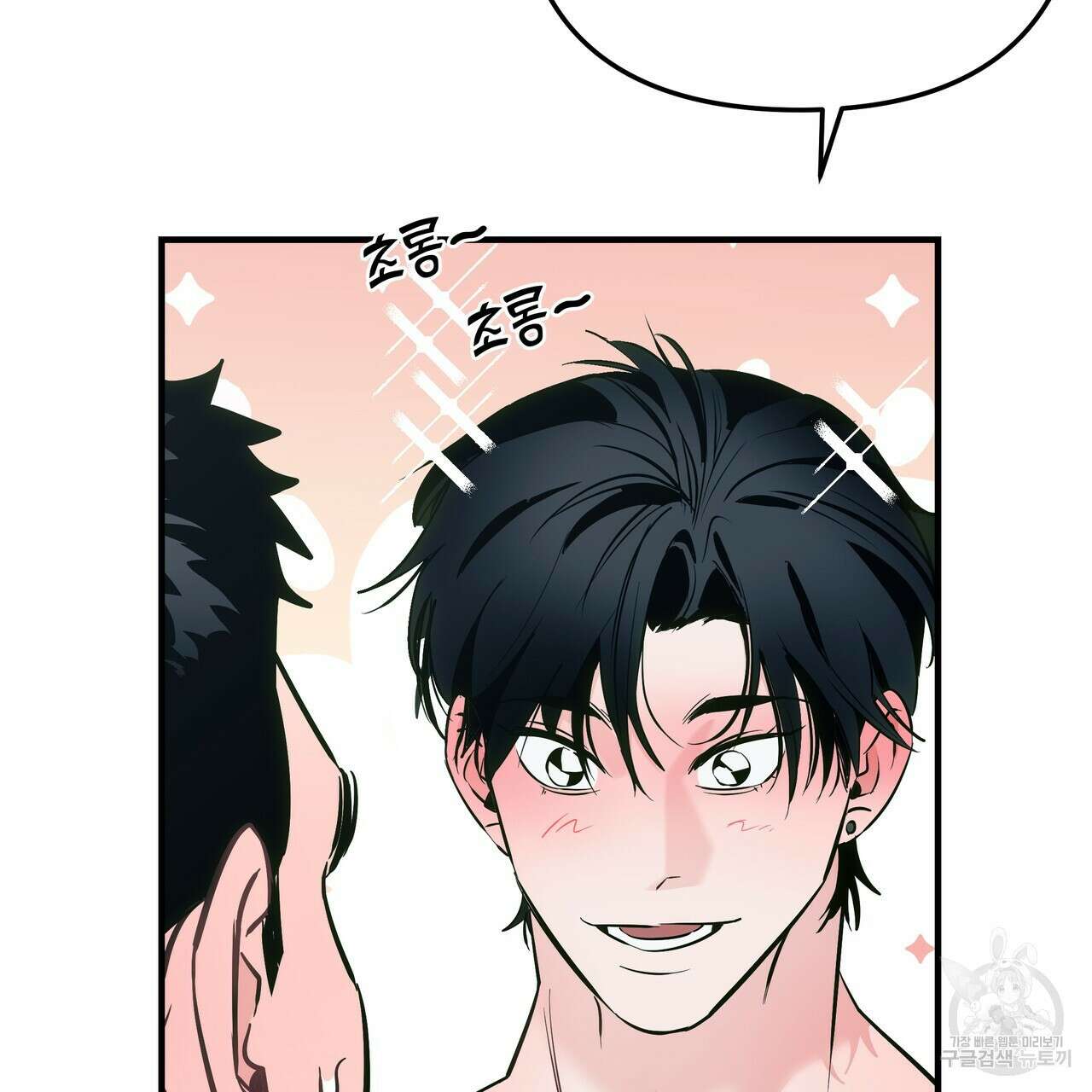 Colorize 완결 144