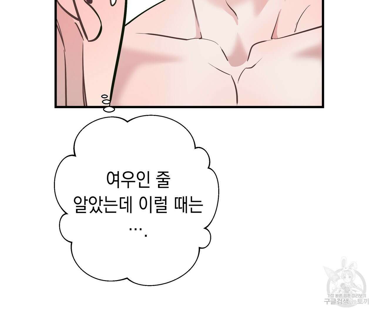 Colorize 완결 145