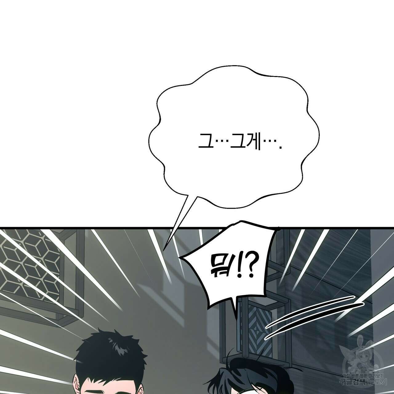 Colorize 완결 146