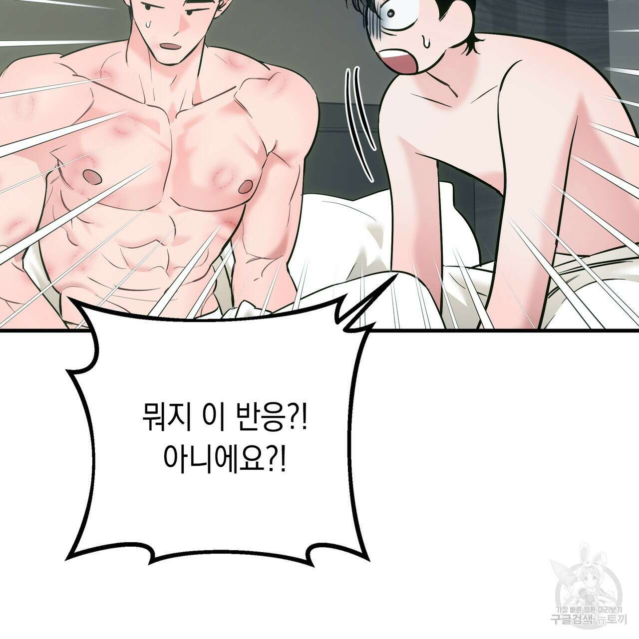 Colorize 완결 147