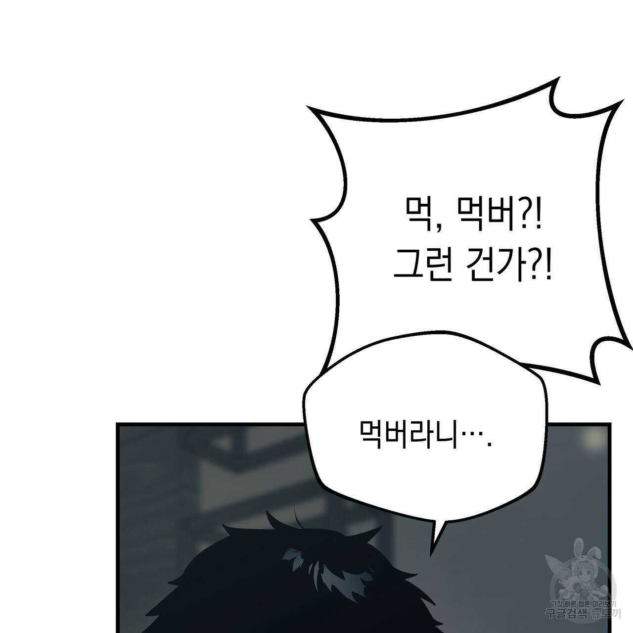 Colorize 완결 148