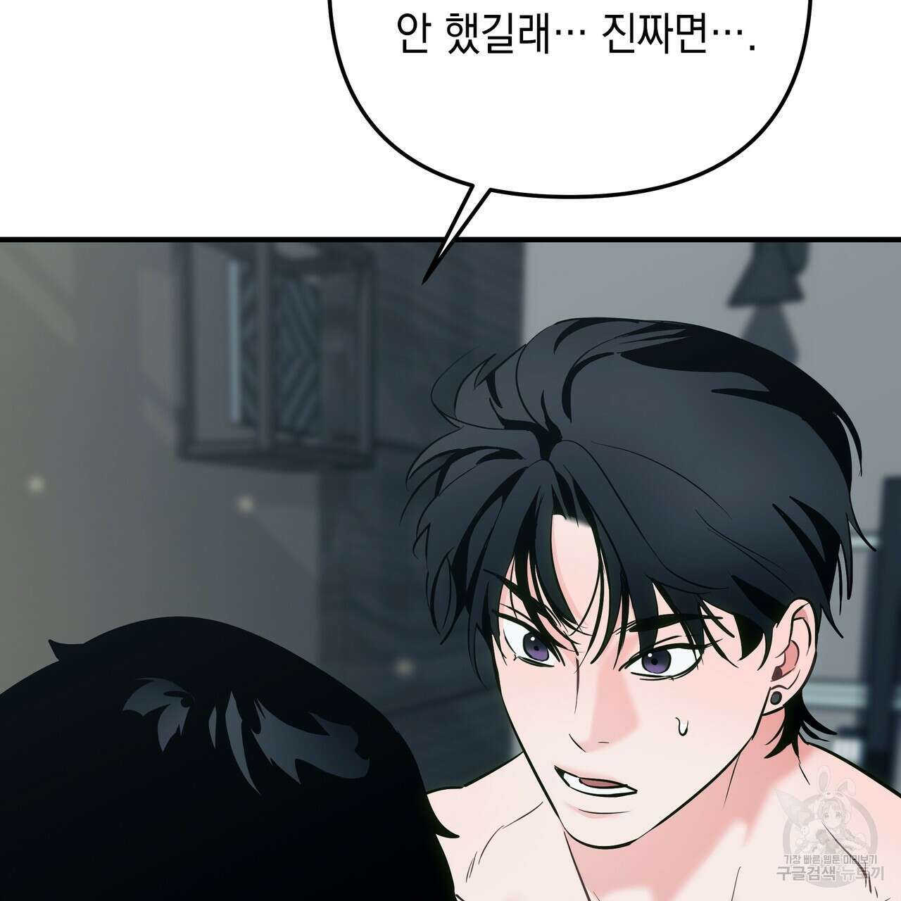 Colorize 완결 151