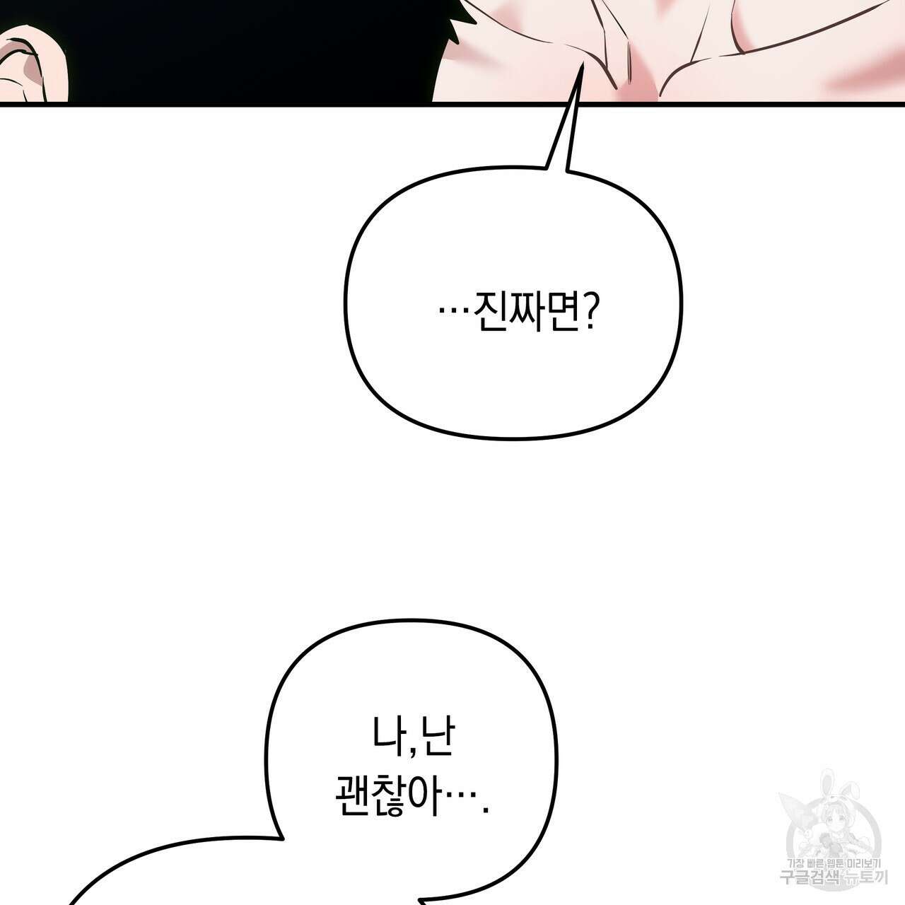 Colorize 완결 152