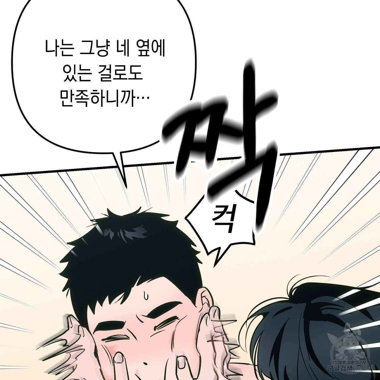 Colorize 완결 153