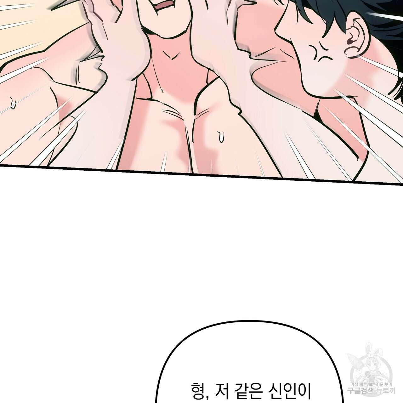Colorize 완결 154