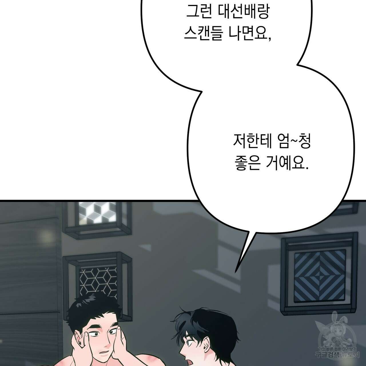 Colorize 완결 155