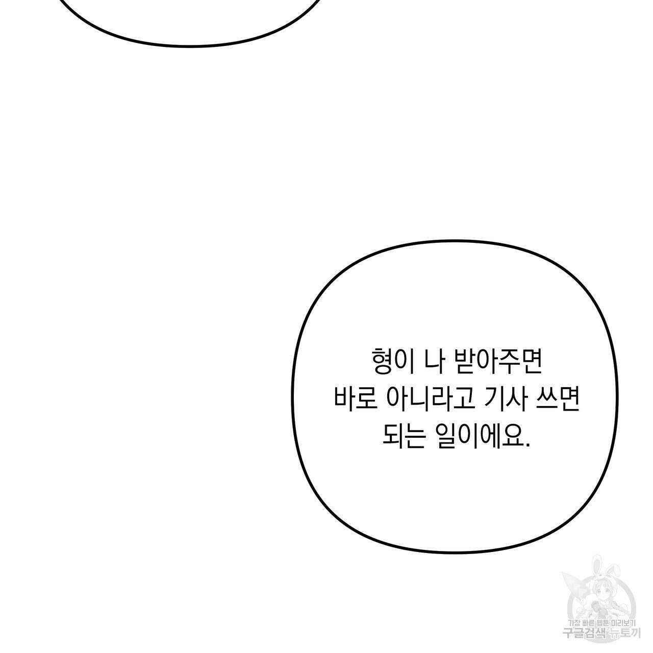 Colorize 완결 157