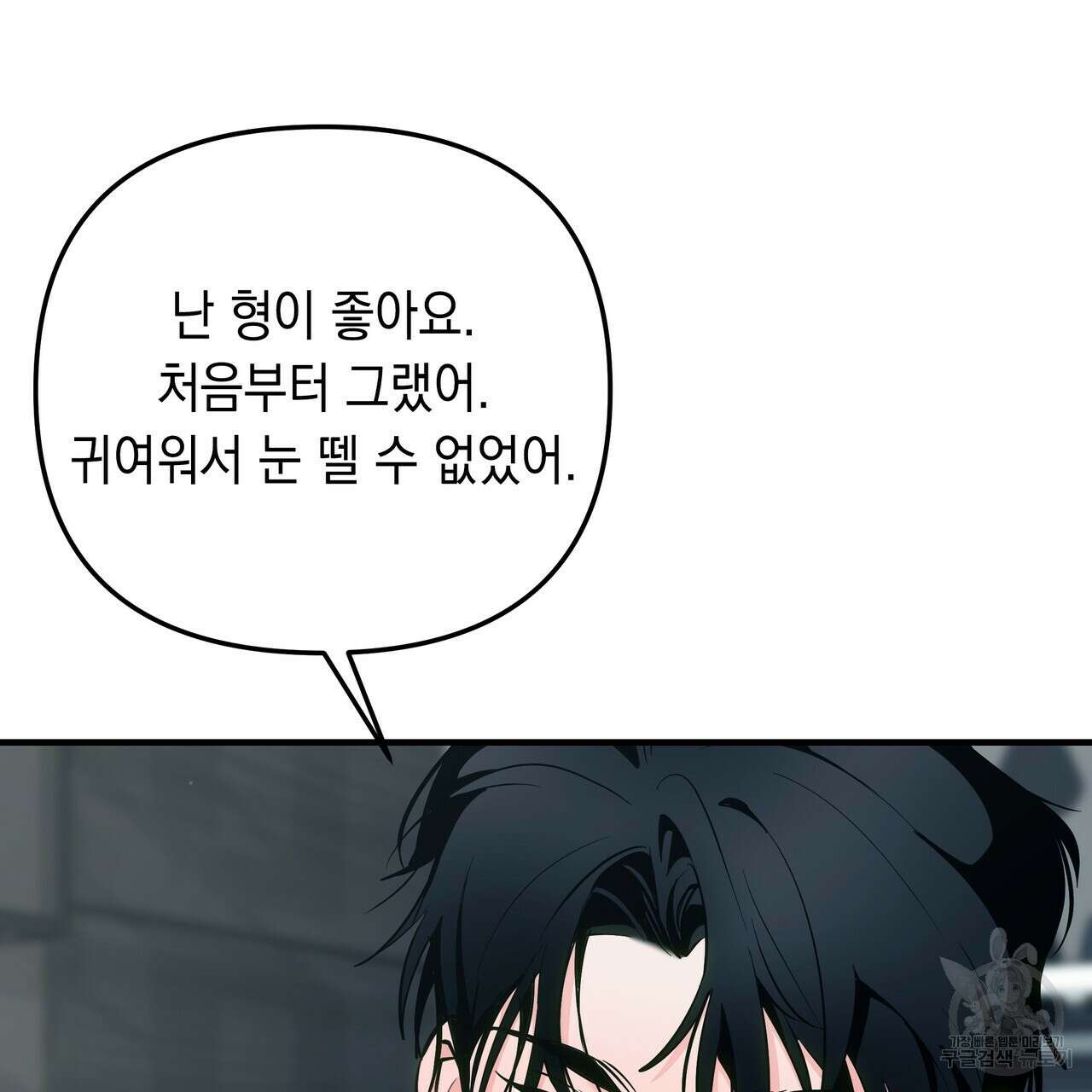 Colorize 완결 158