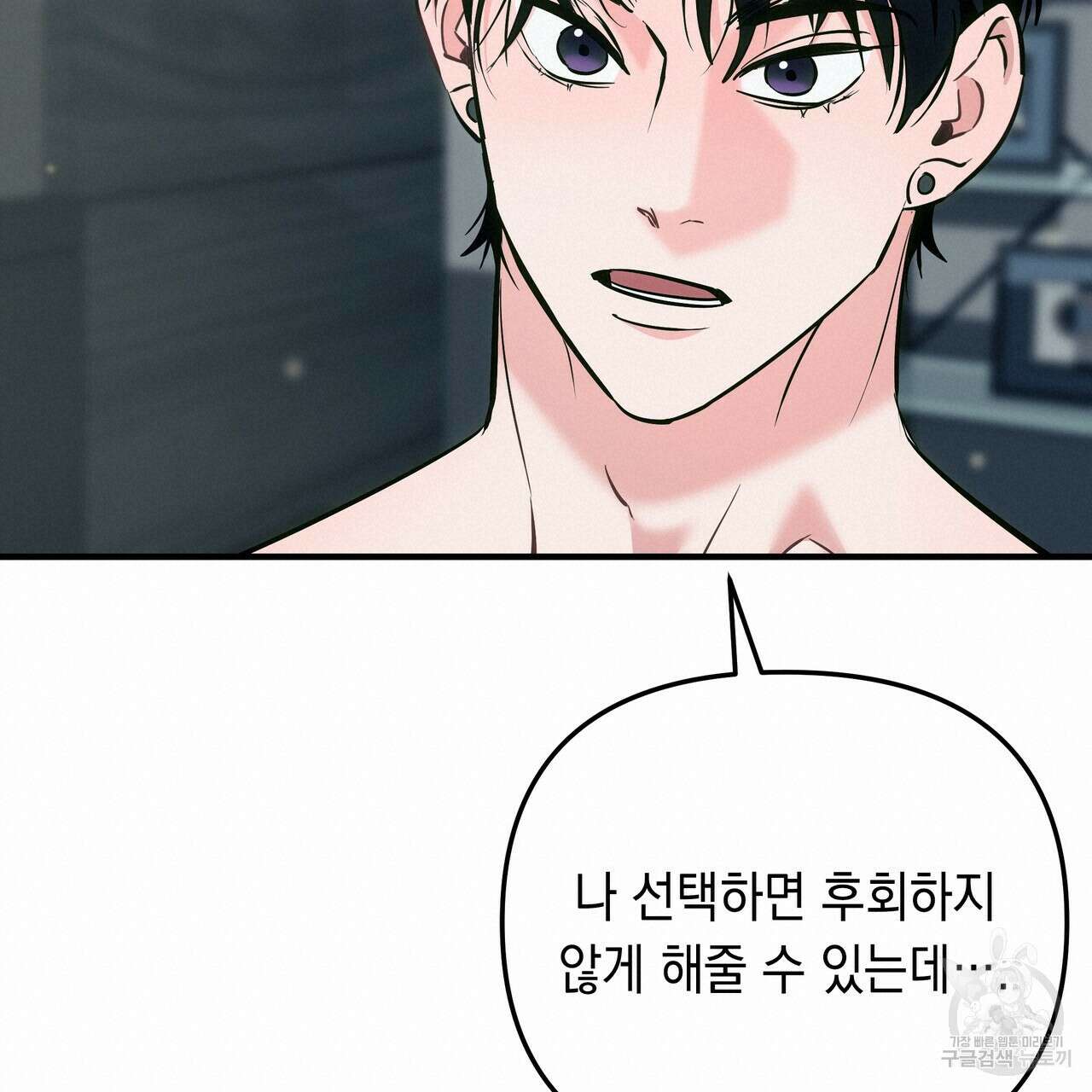 Colorize 완결 159