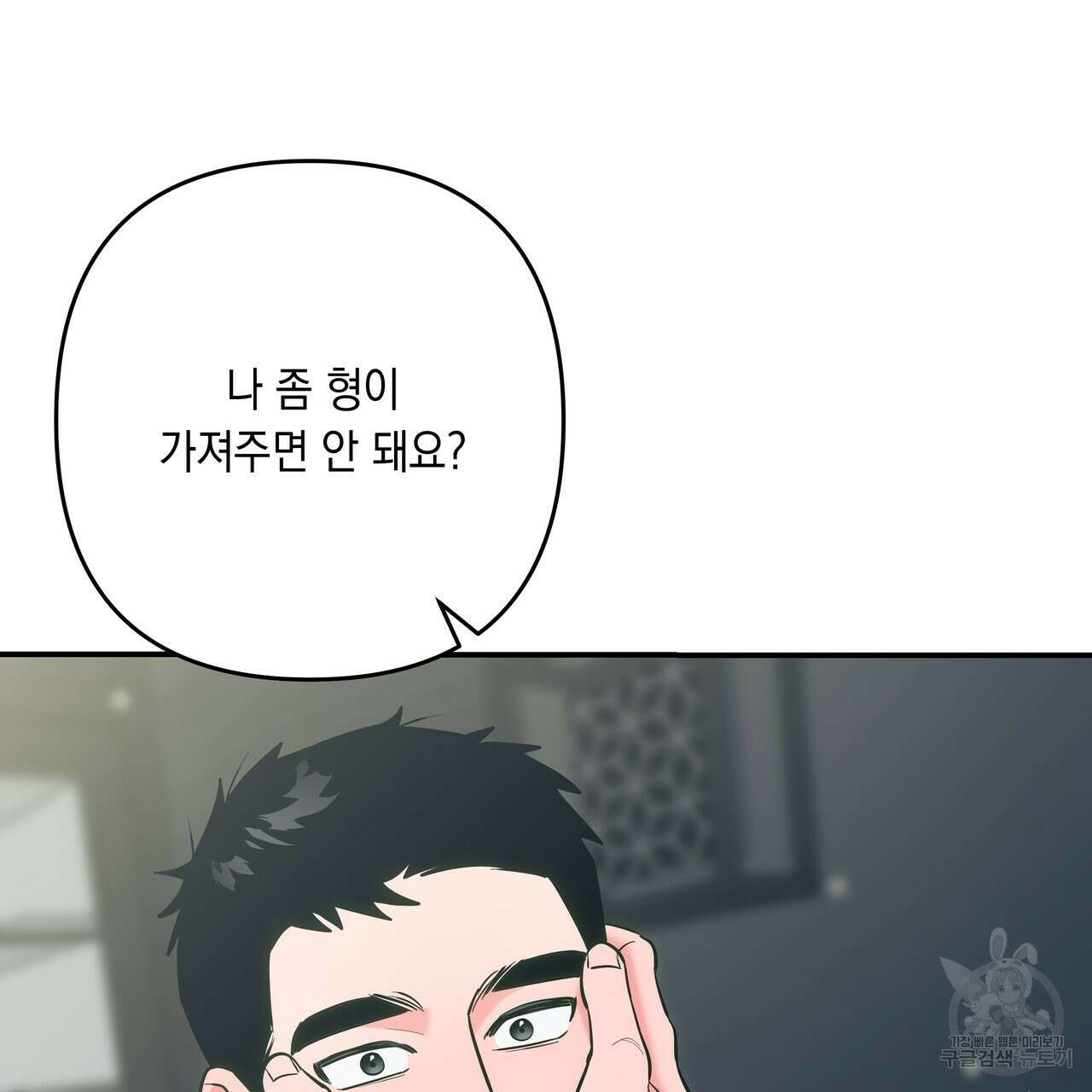Colorize 완결 161