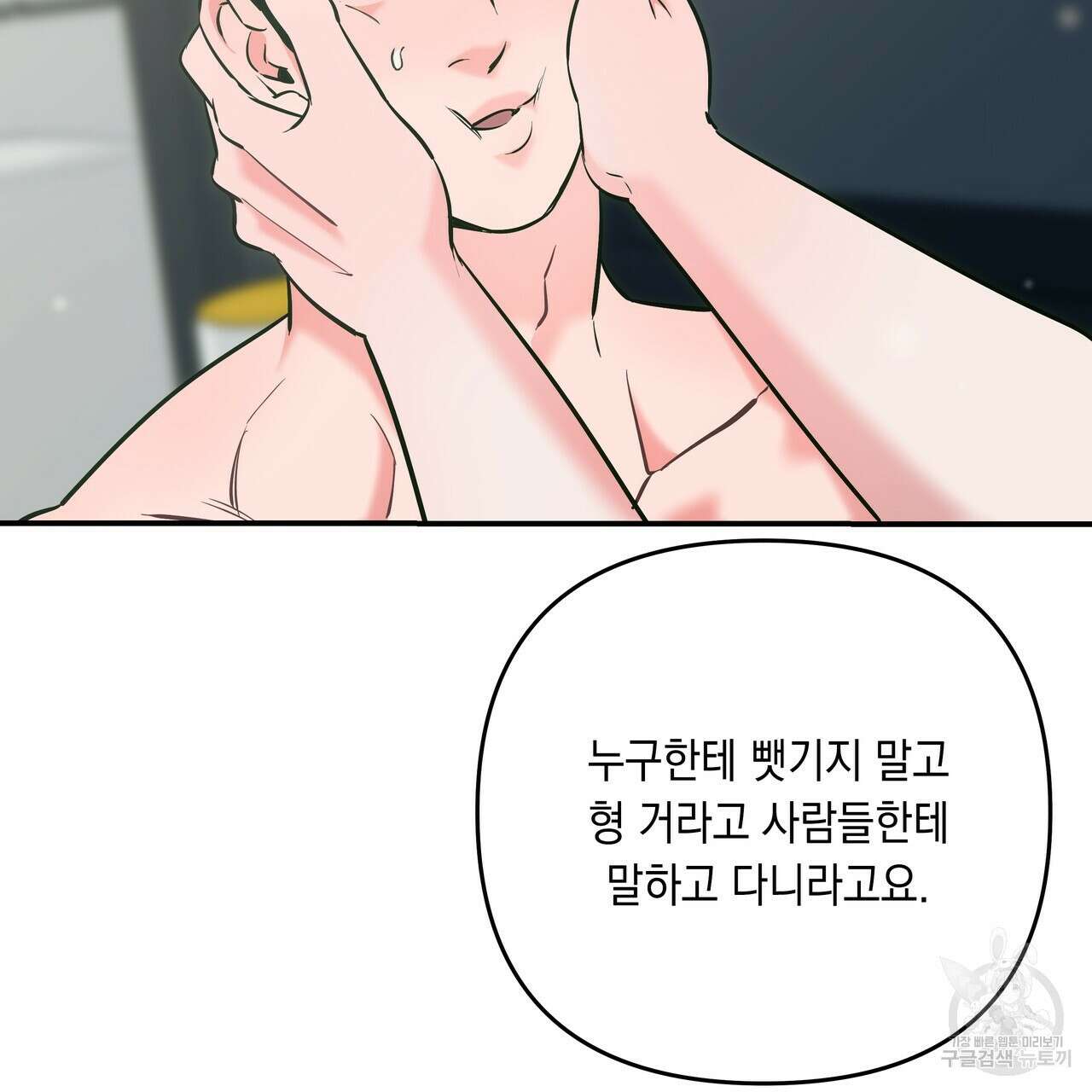Colorize 완결 162