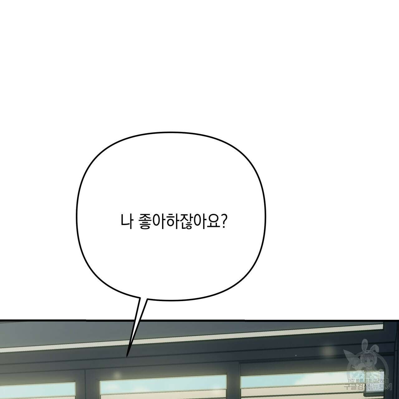 Colorize 완결 163