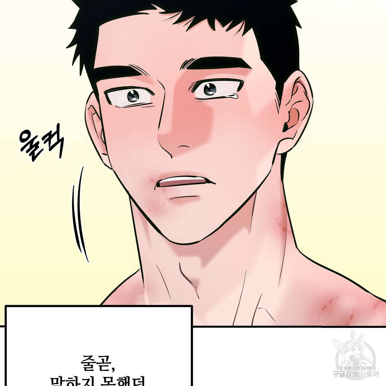 Colorize 완결 166