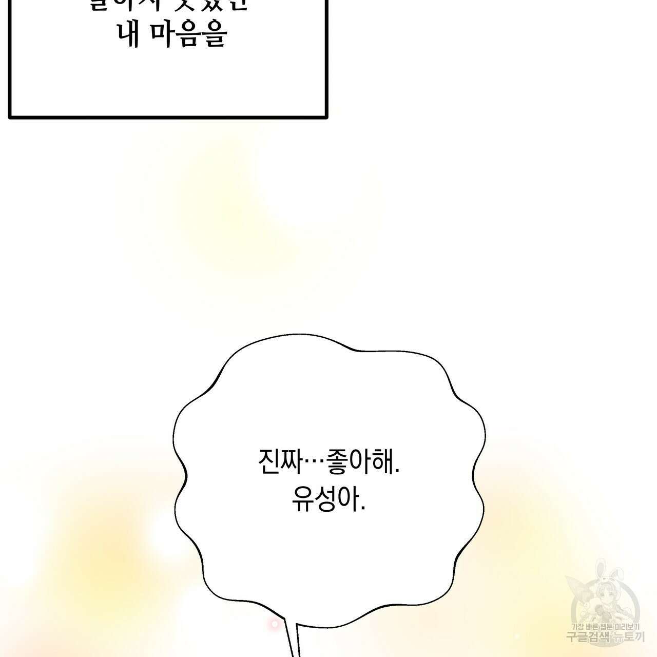 Colorize 완결 167